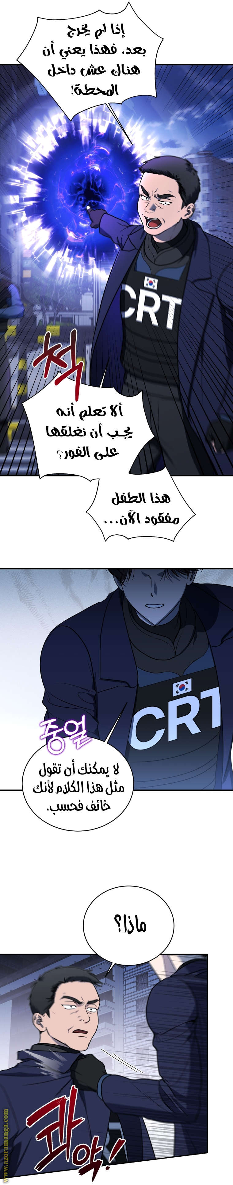 Comic page