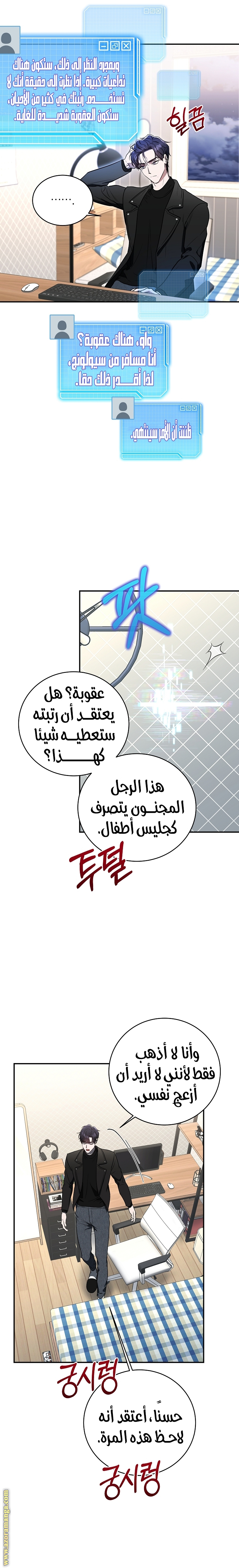 Comic page