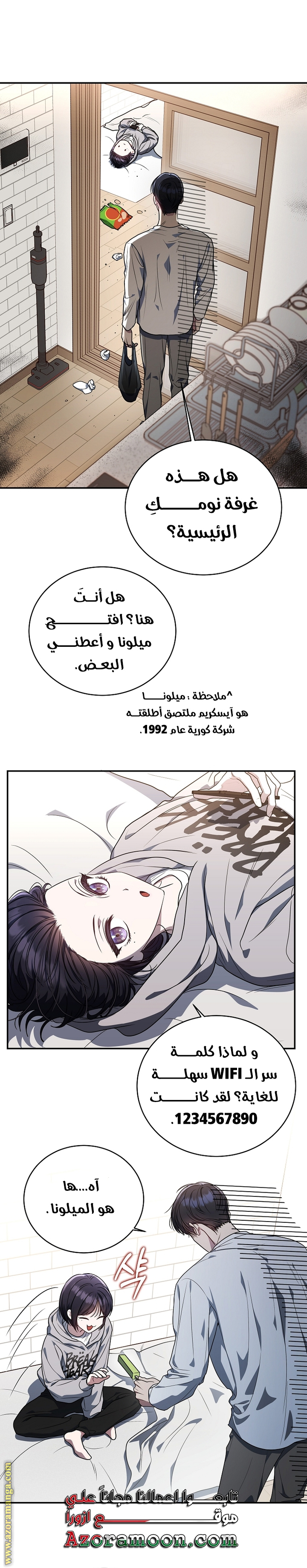 Comic page