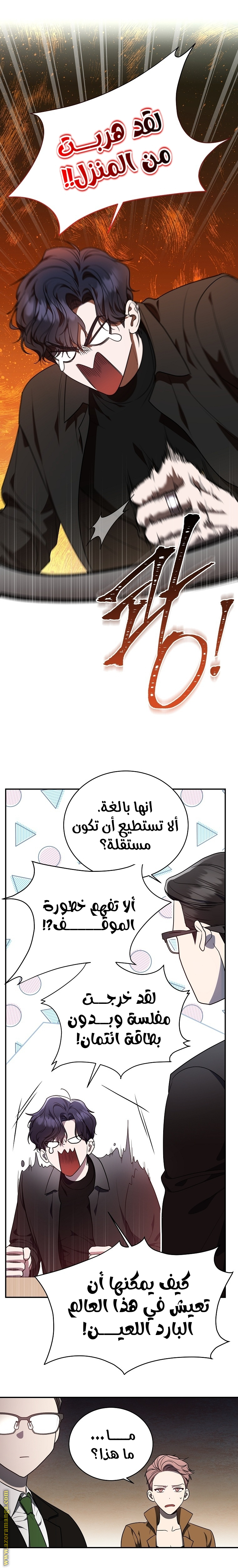 Comic page