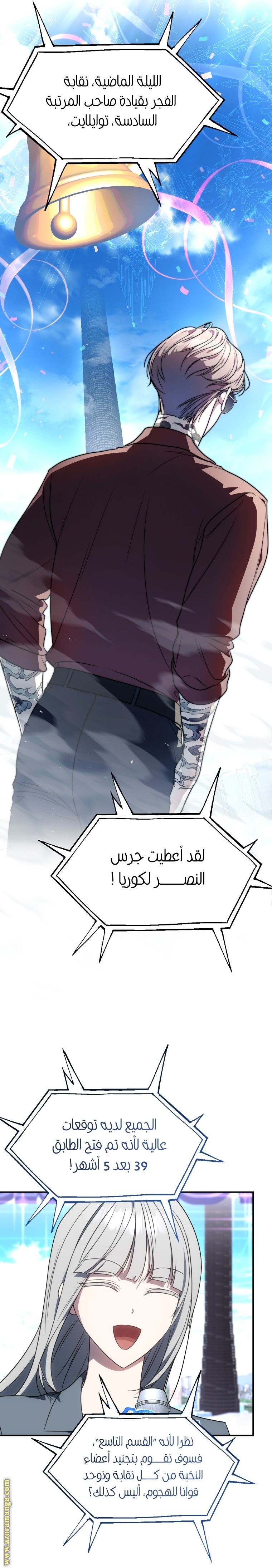 Comic page