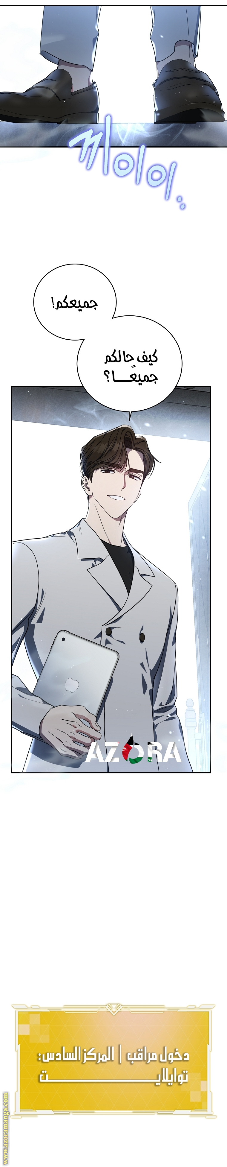 Comic page