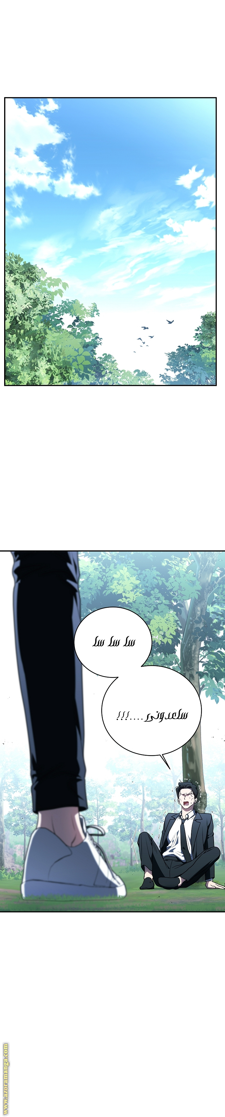 Comic page