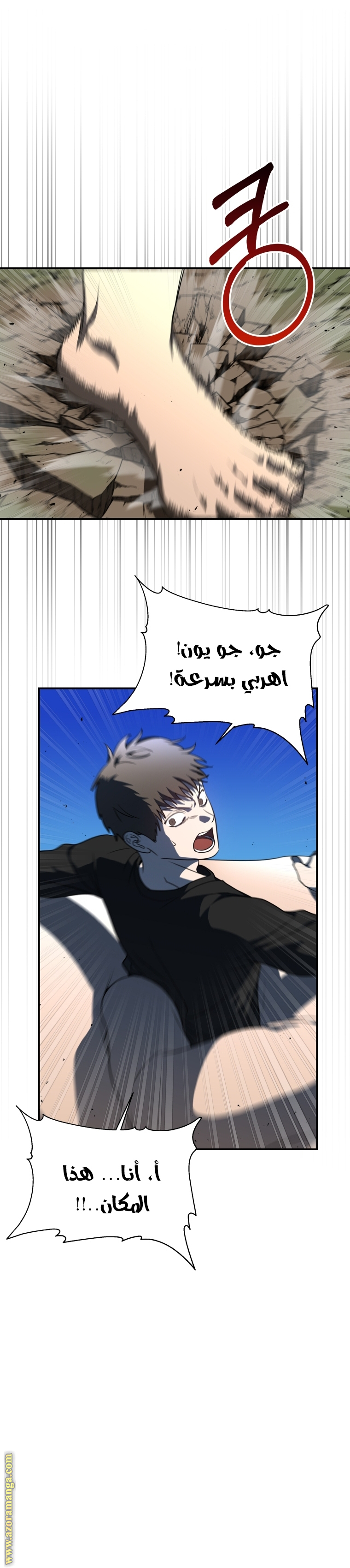 Comic page