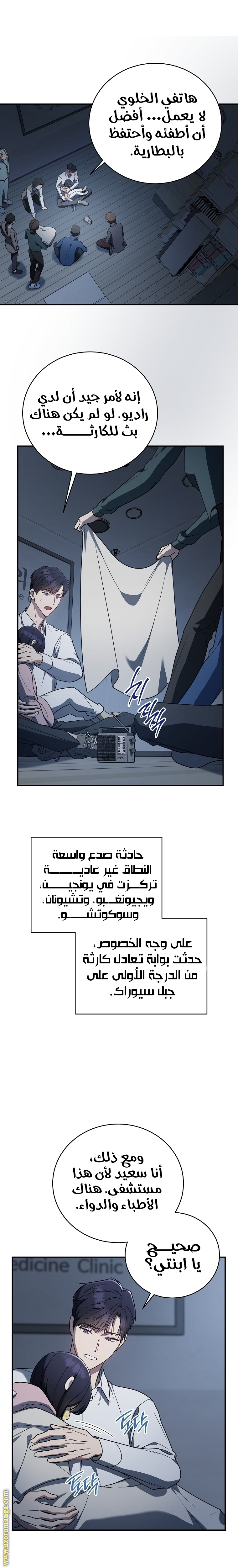 Comic page