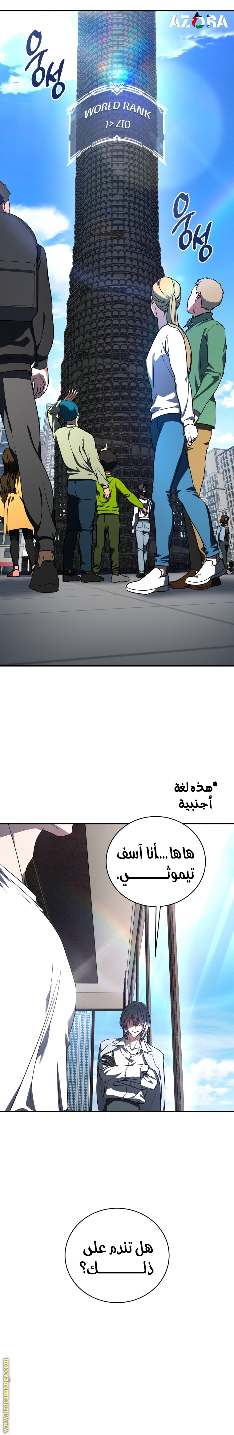 Comic page
