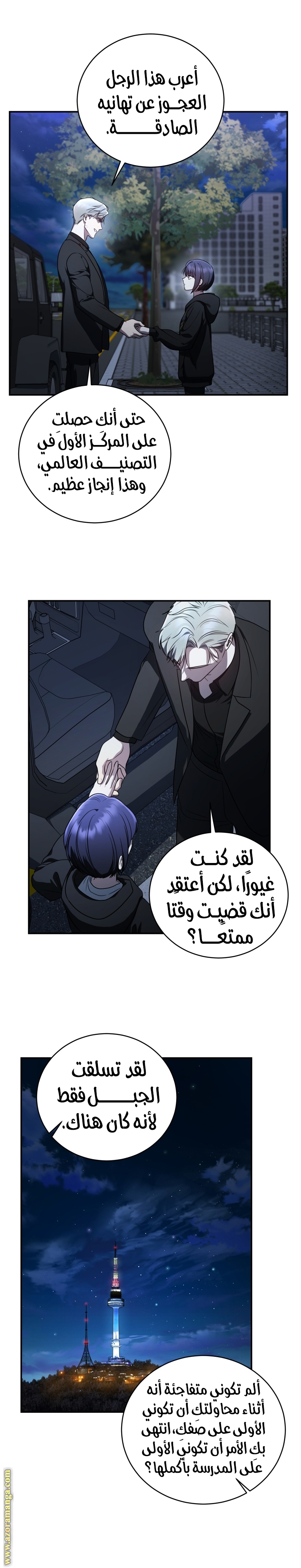 Comic page