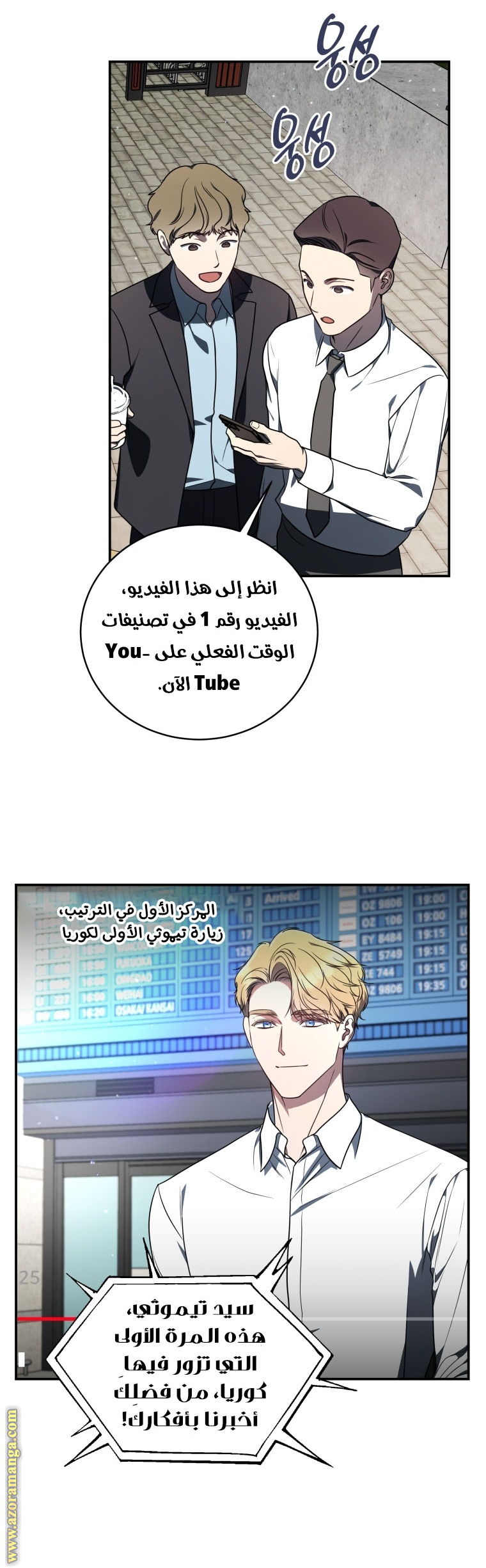 Comic page