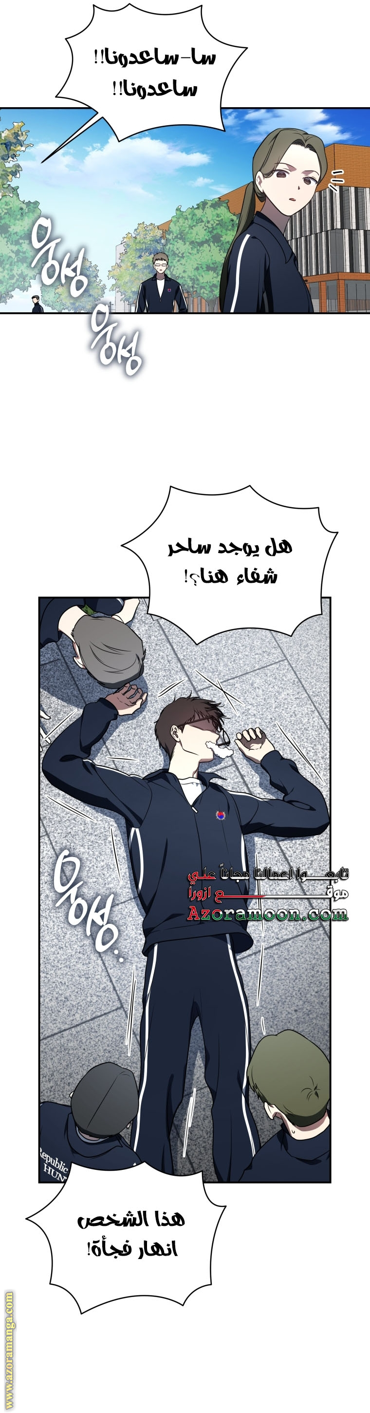 Comic page