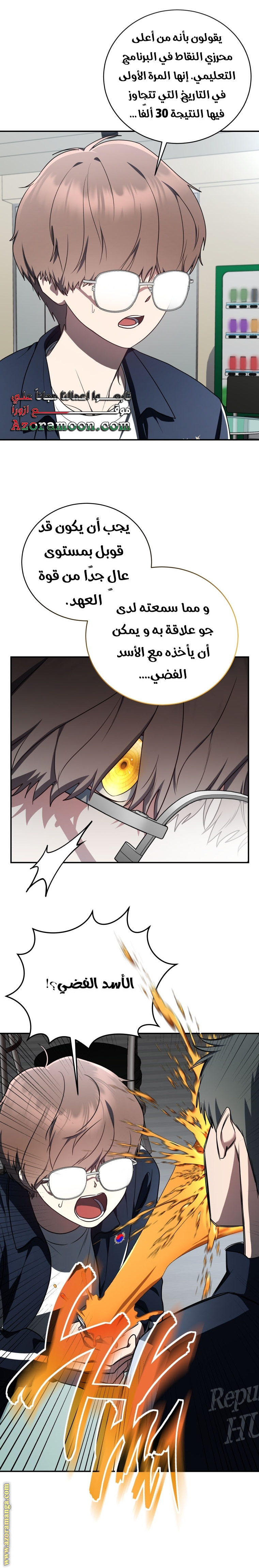 Comic page