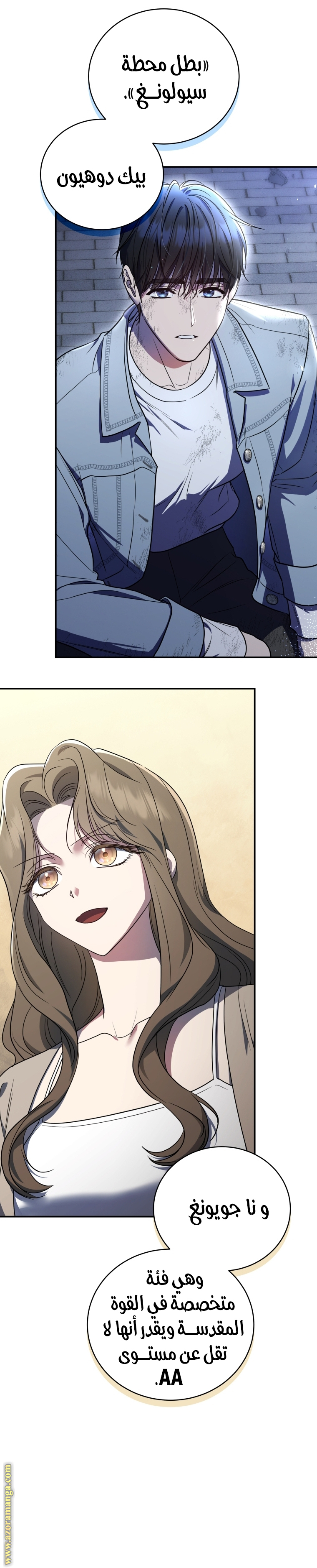 Comic page