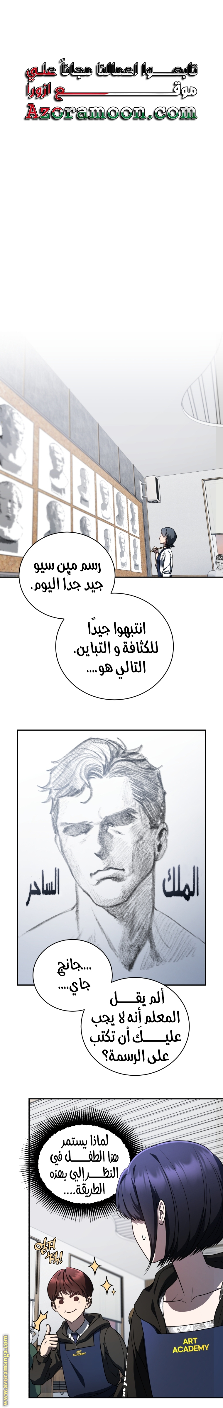 Comic page