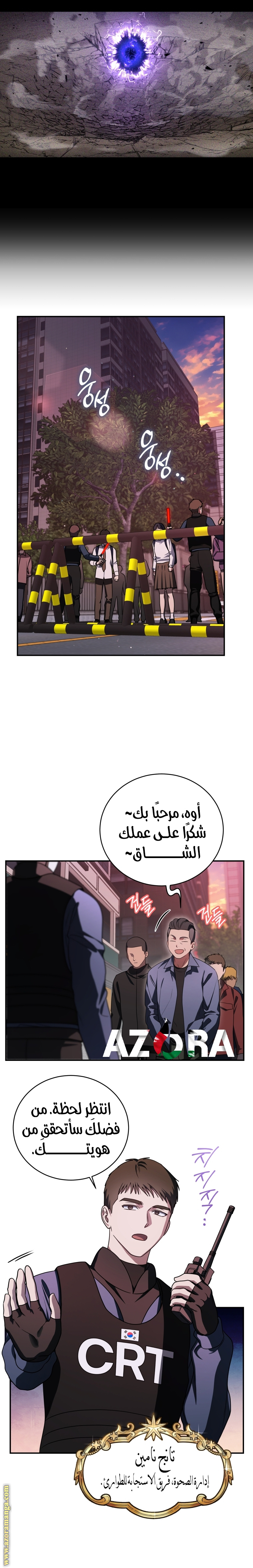 Comic page