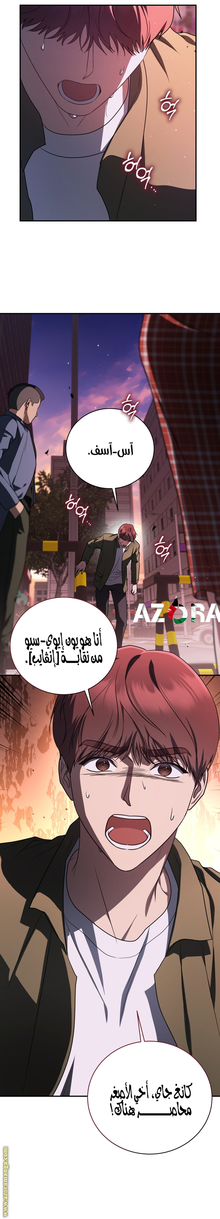 Comic page