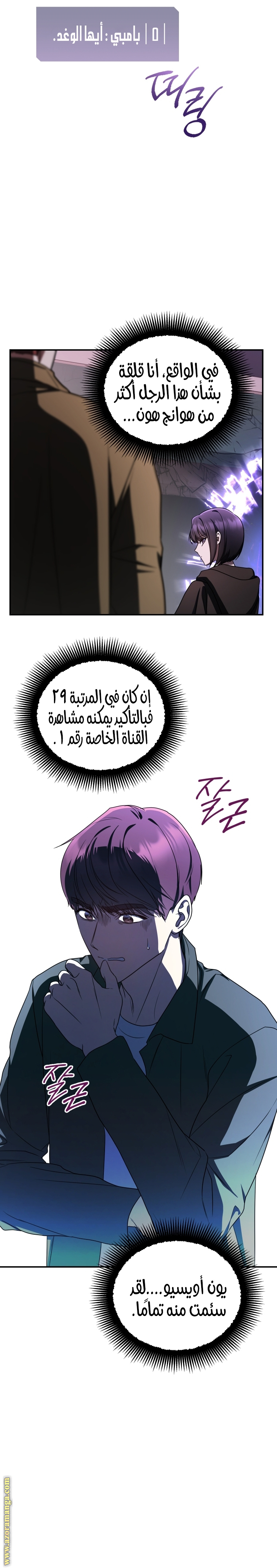 Comic page