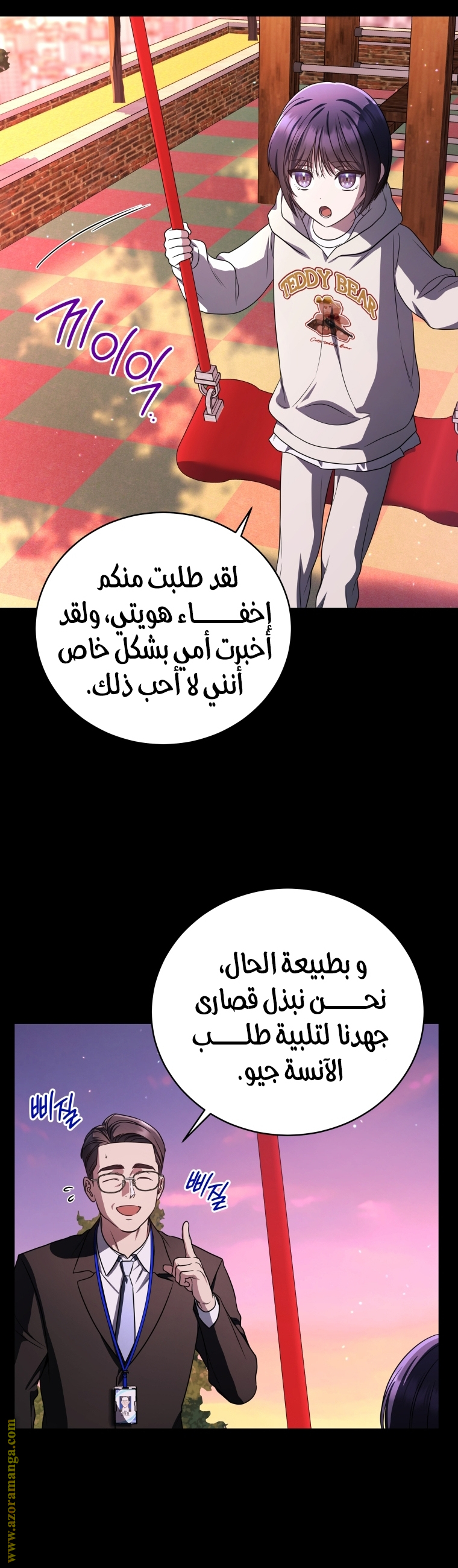 Comic page