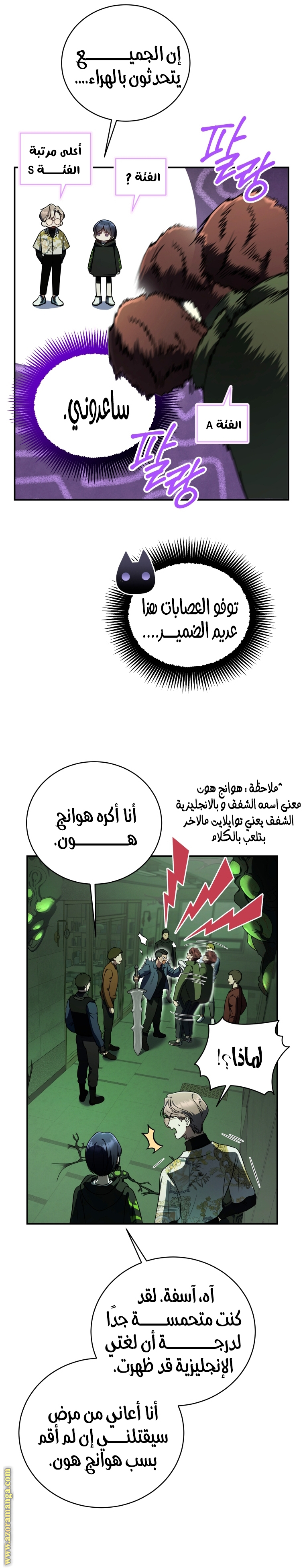 Comic page