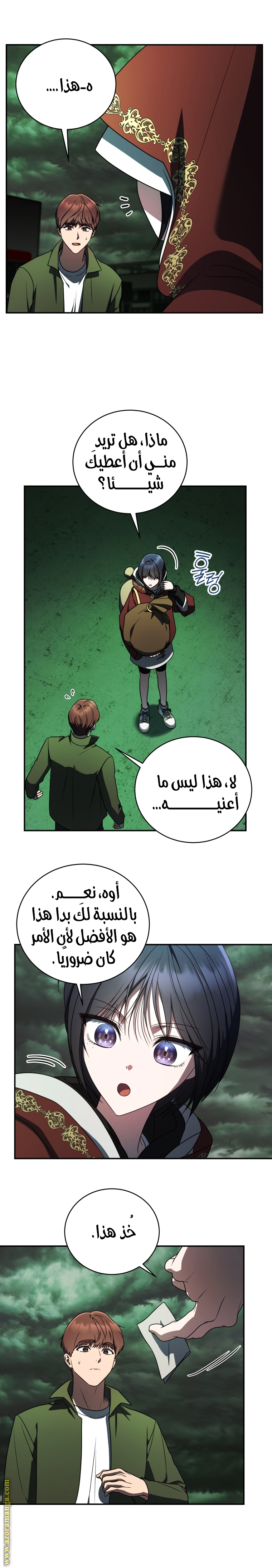Comic page
