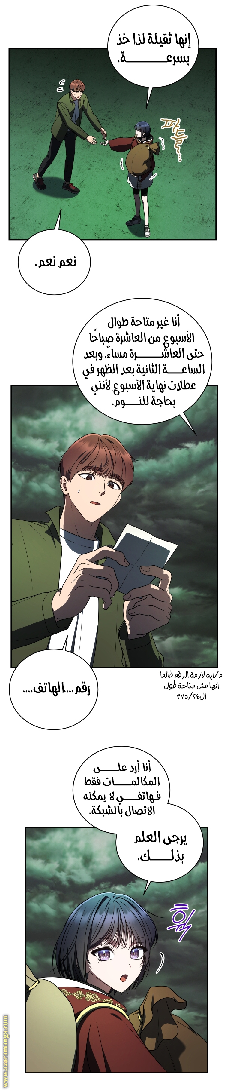 Comic page