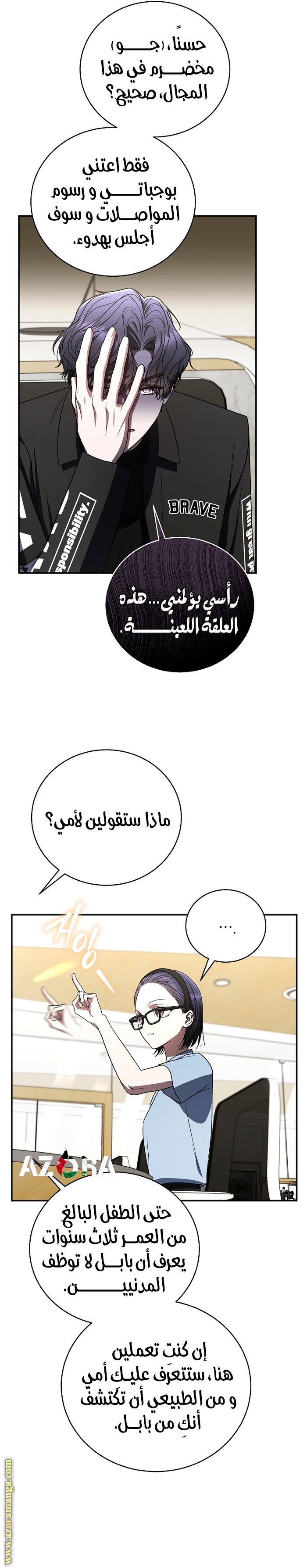 Comic page