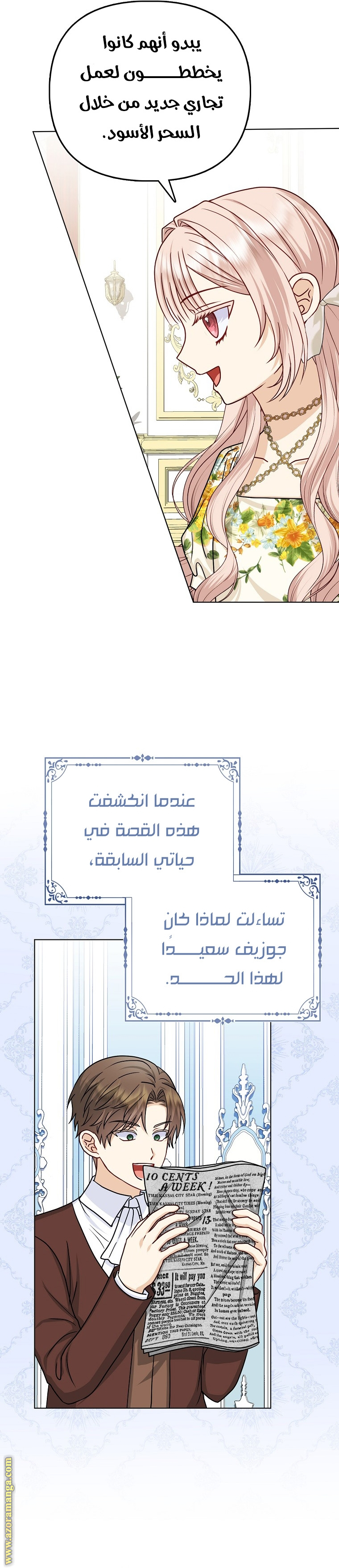 Comic page