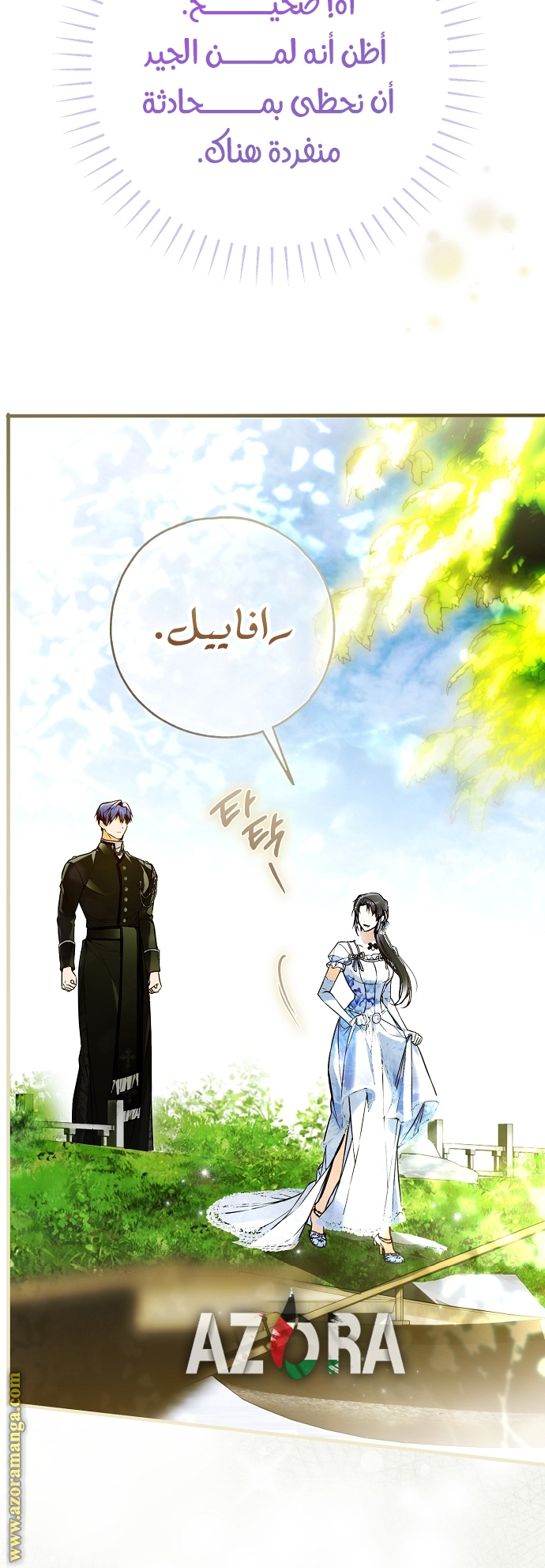 Comic page