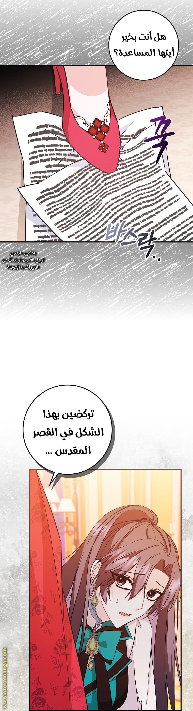 Comic page