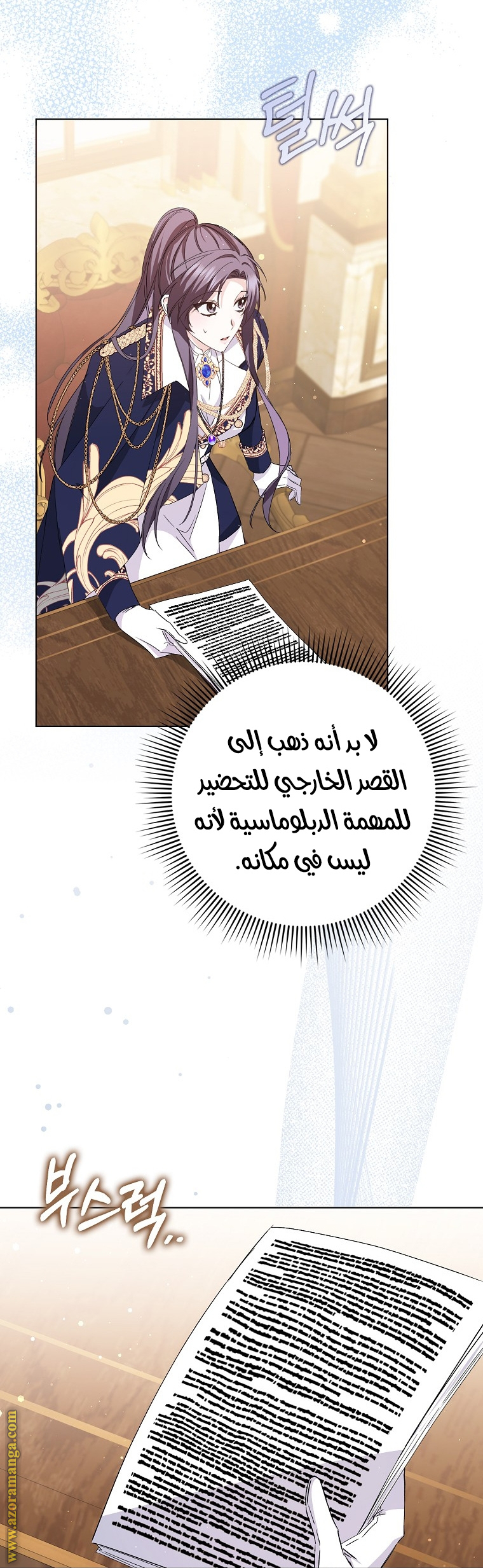 Comic page