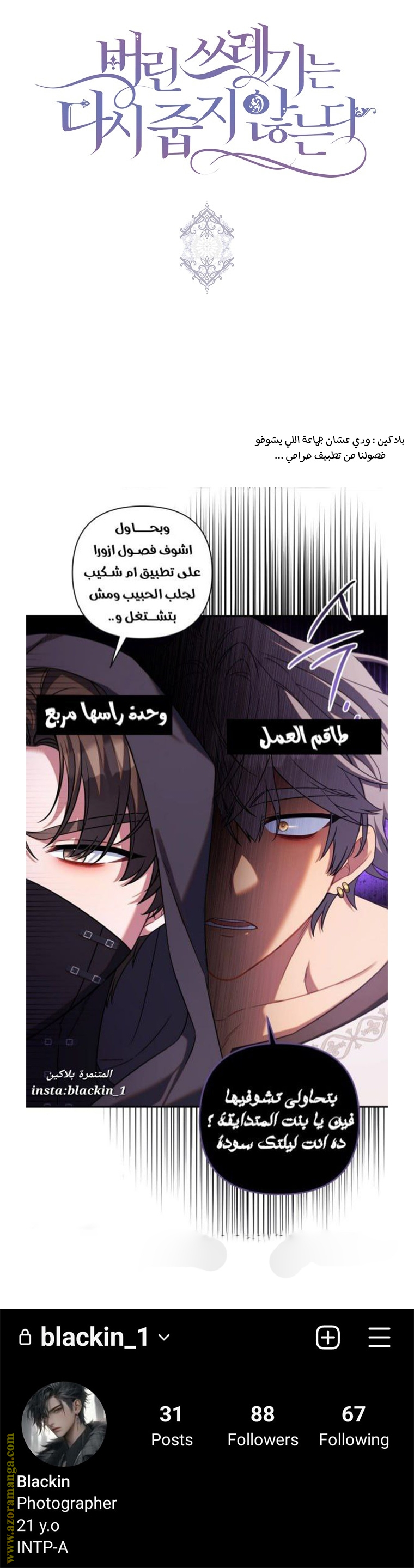 Comic page