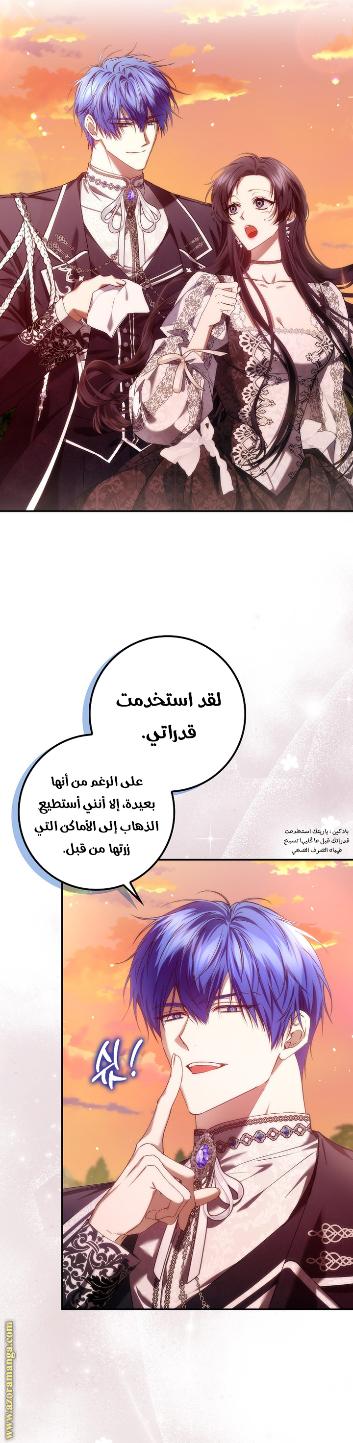 Comic page
