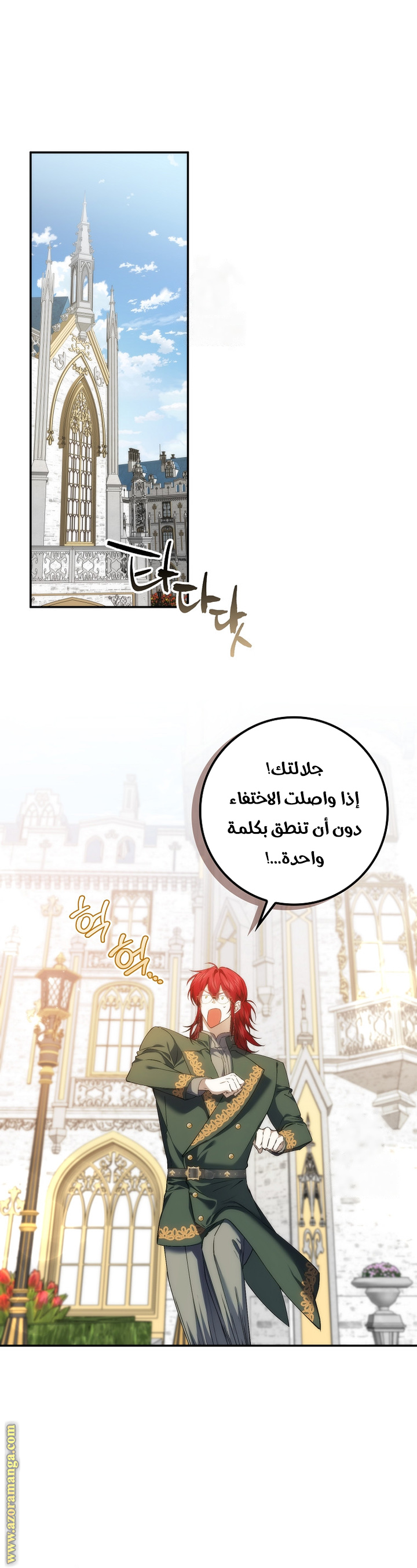Comic page