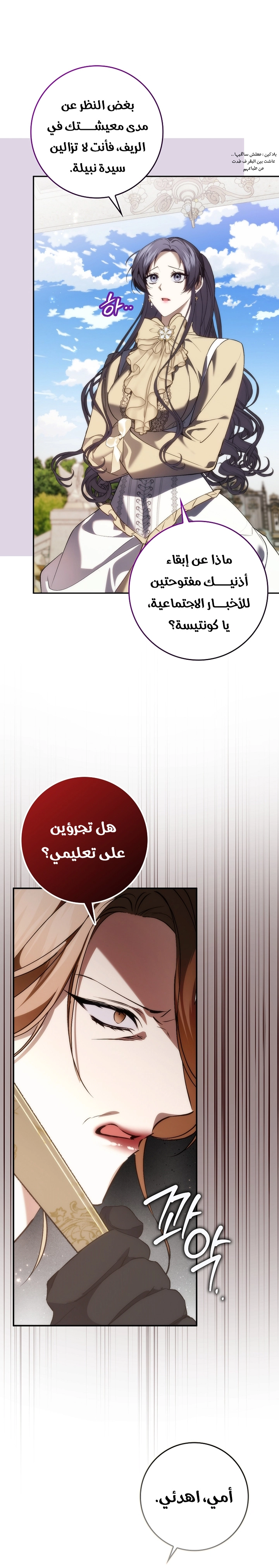 Comic page