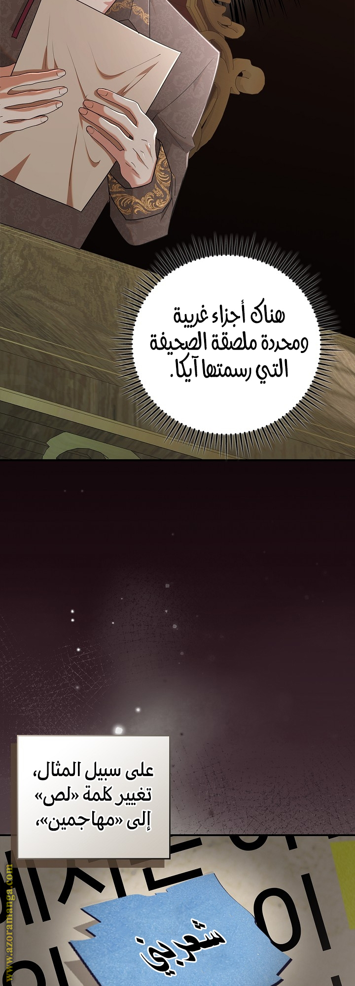Comic page