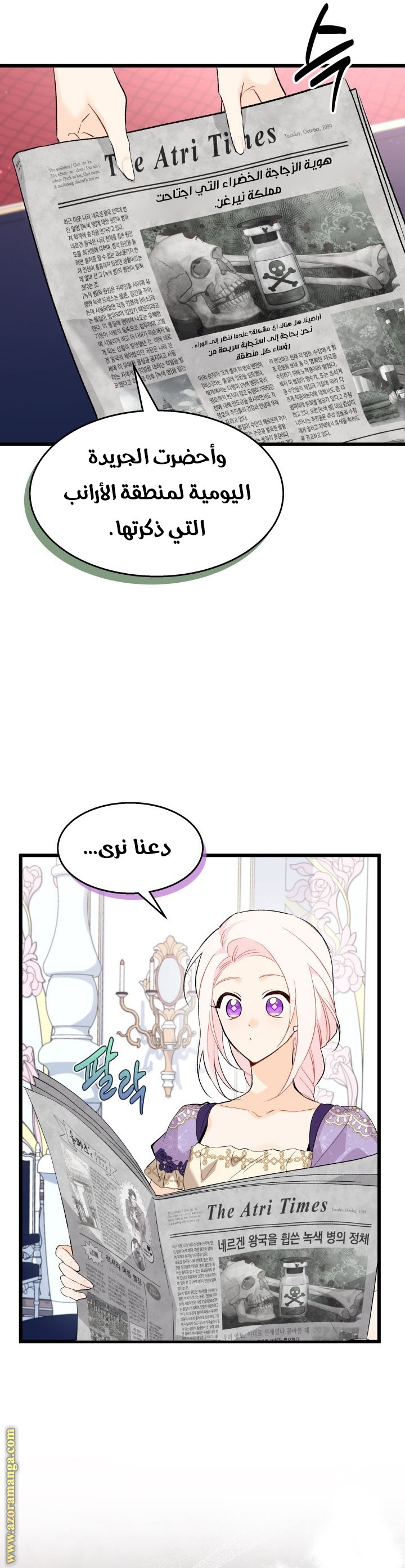 Comic page