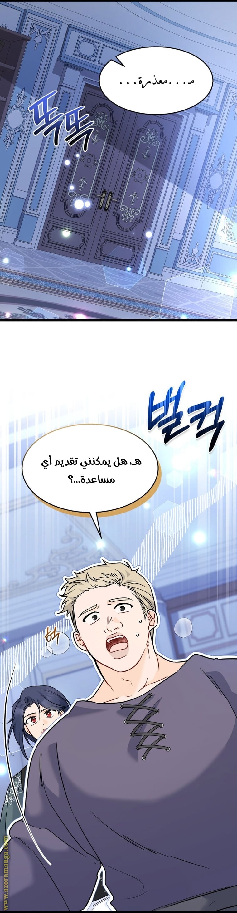 Comic page