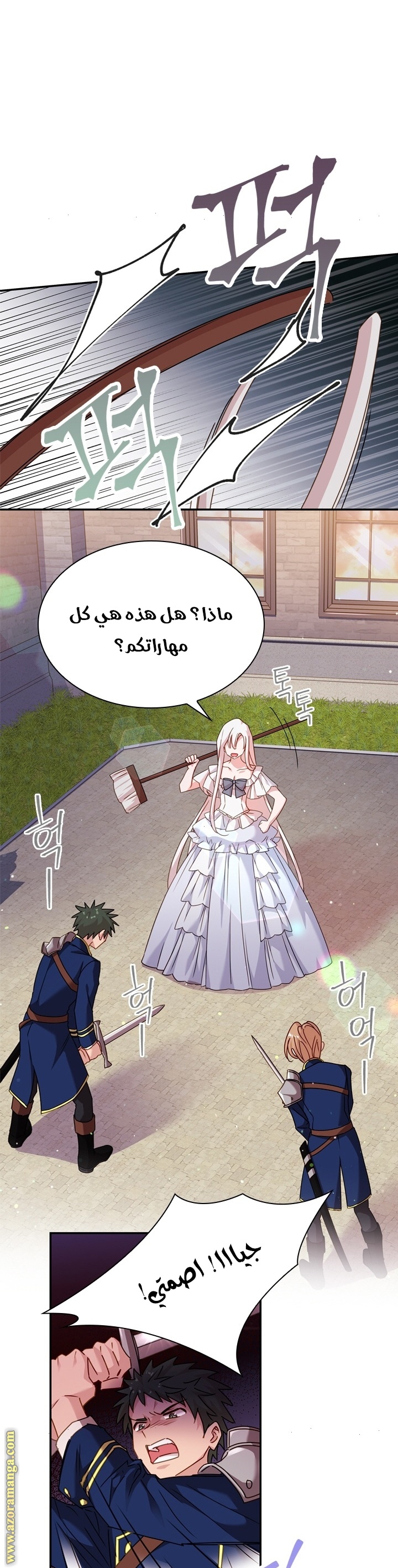Comic page