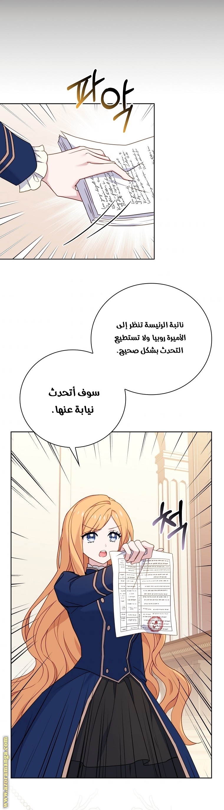 Comic page