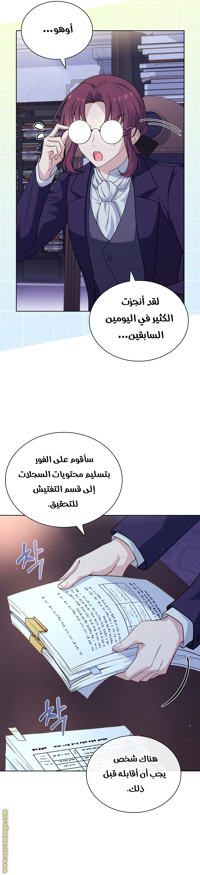 Comic page