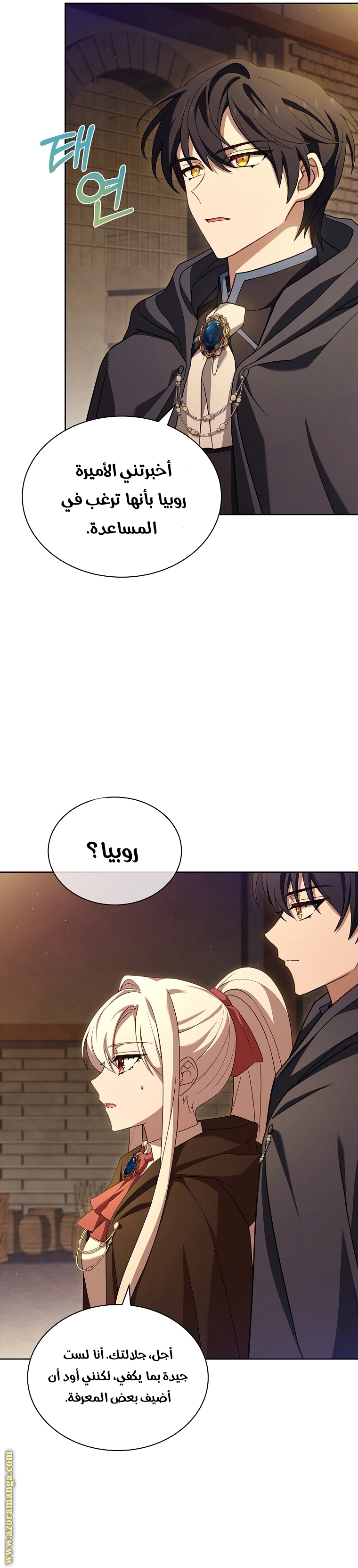 Comic page