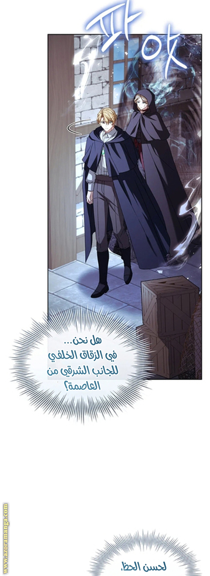 Comic page