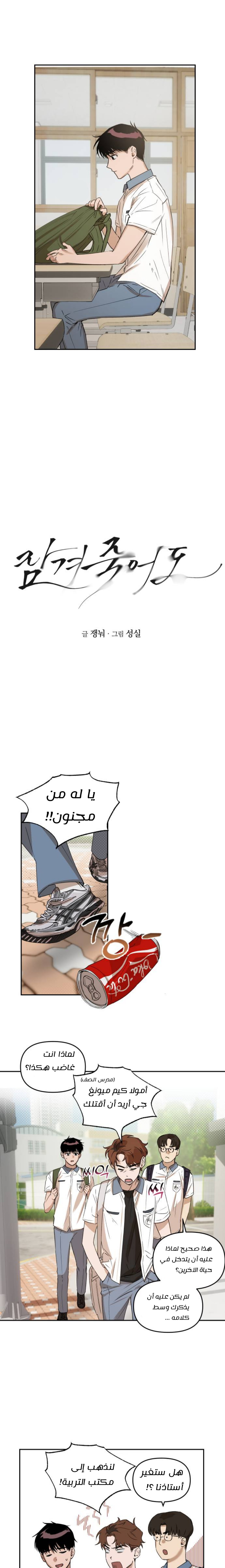 Comic page