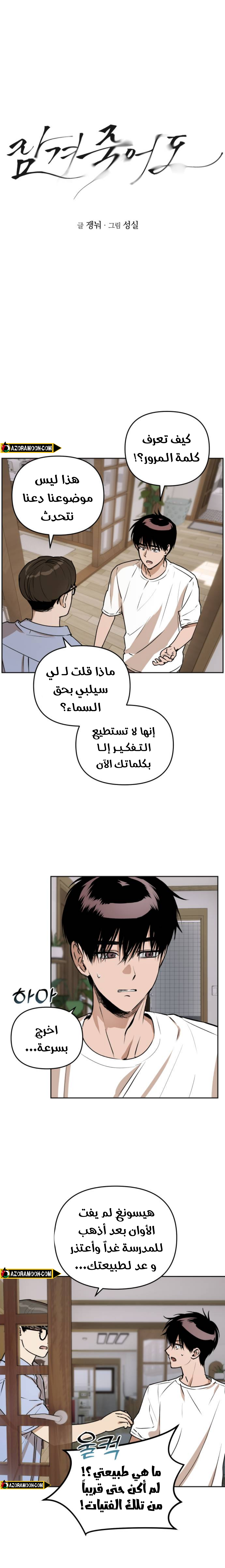 Comic page