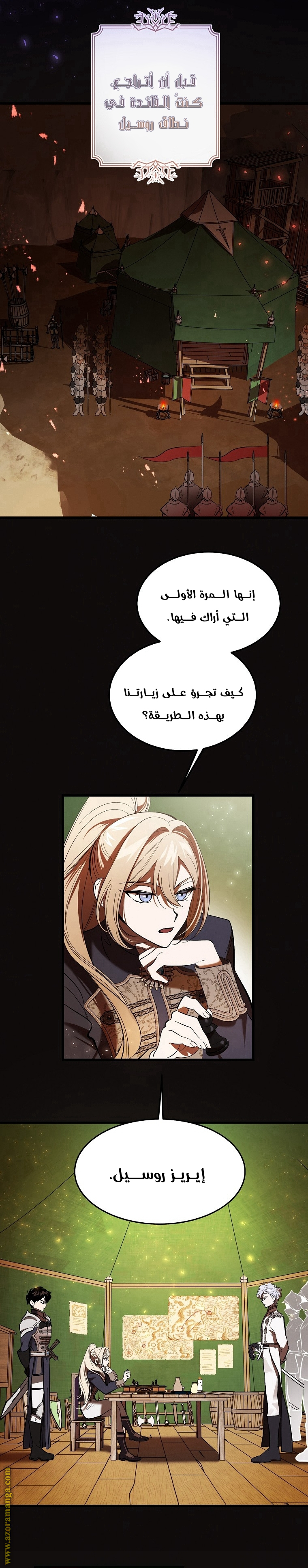 Comic page
