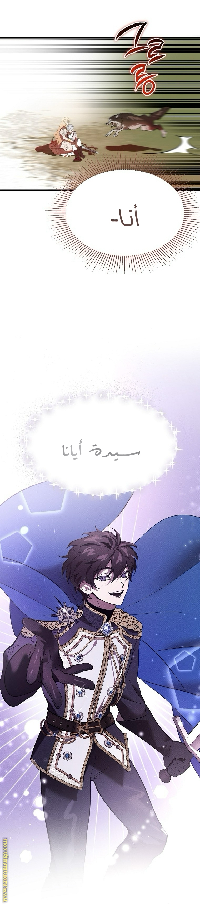Comic page
