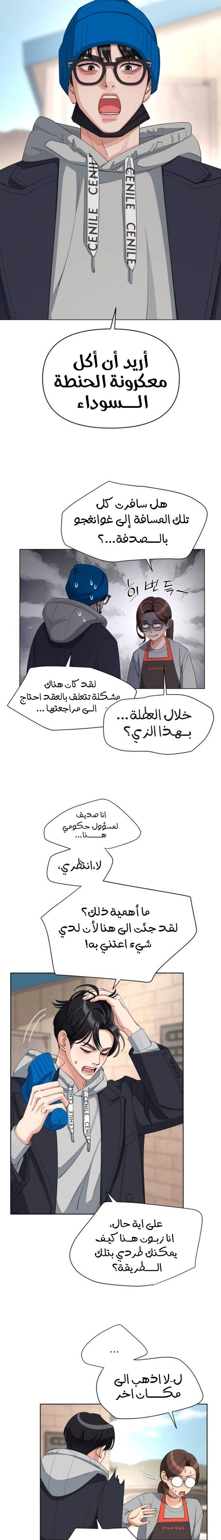 Comic page