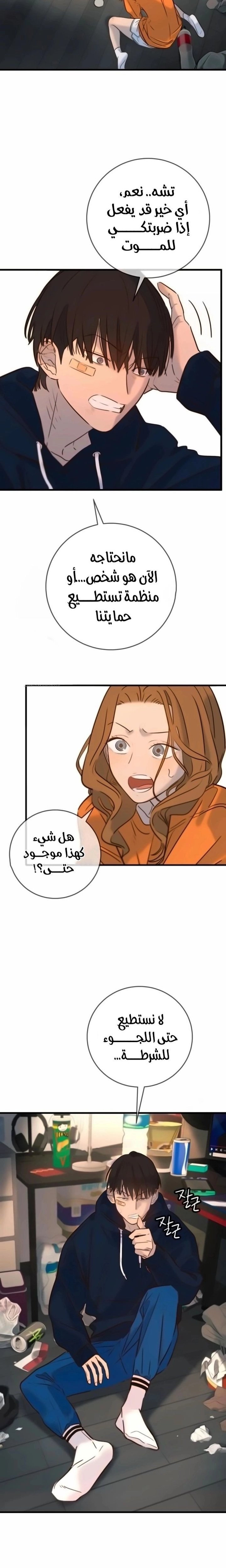 Comic page