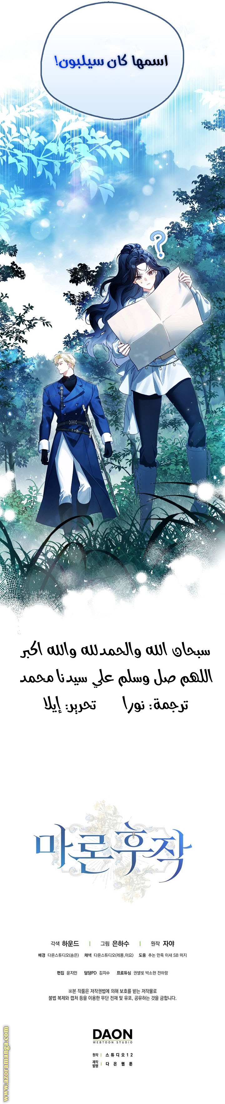 Comic page