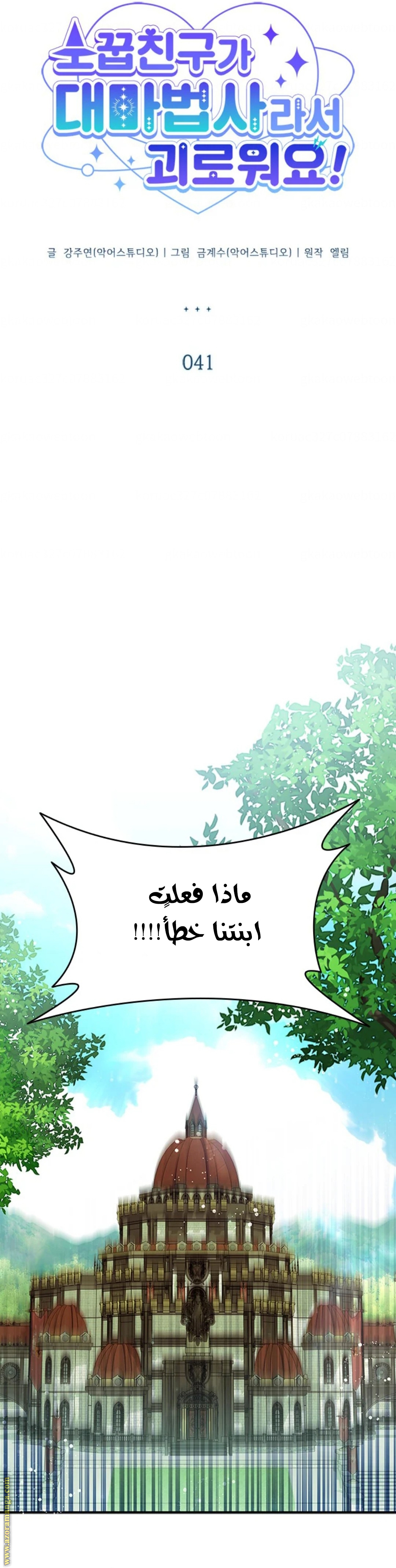 Comic page