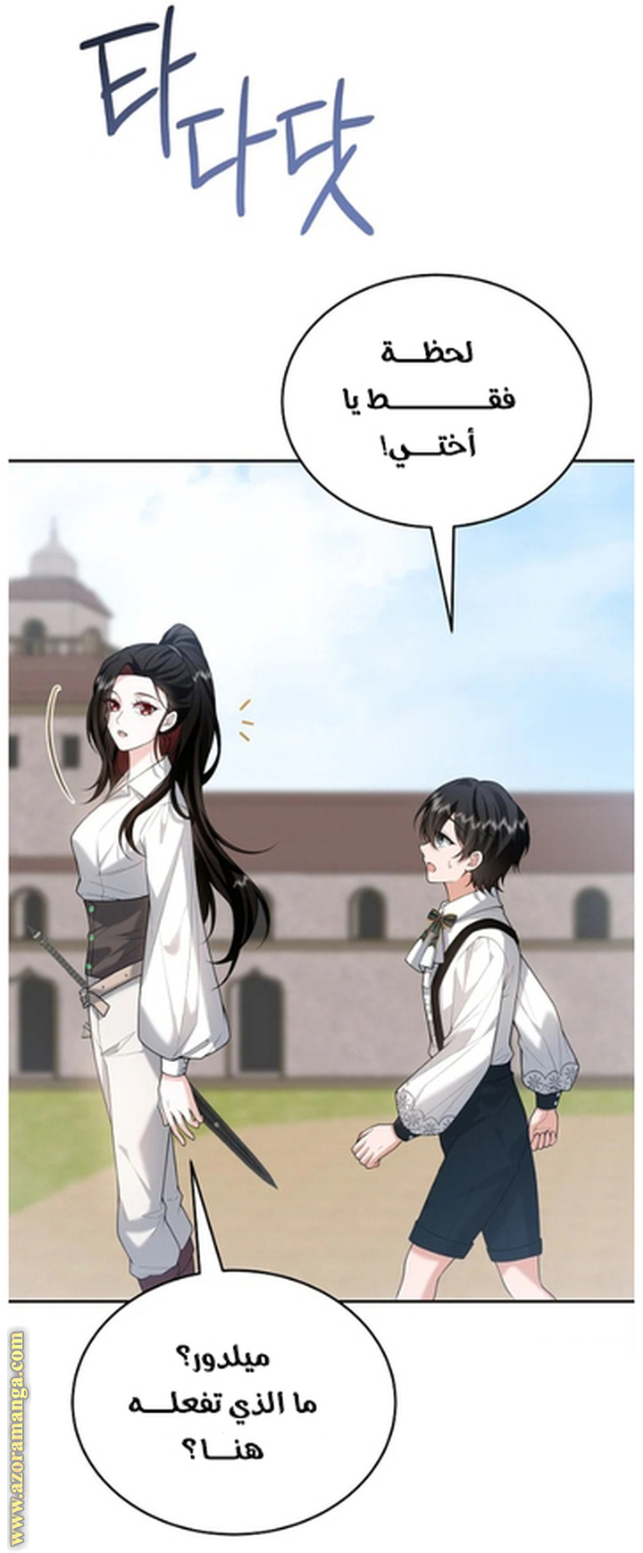 Comic page