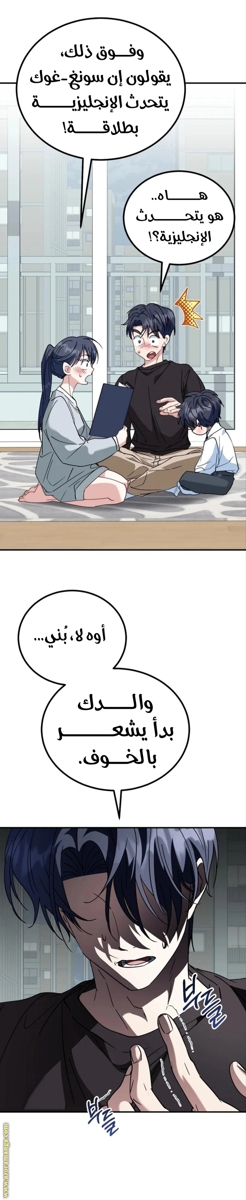 Comic page